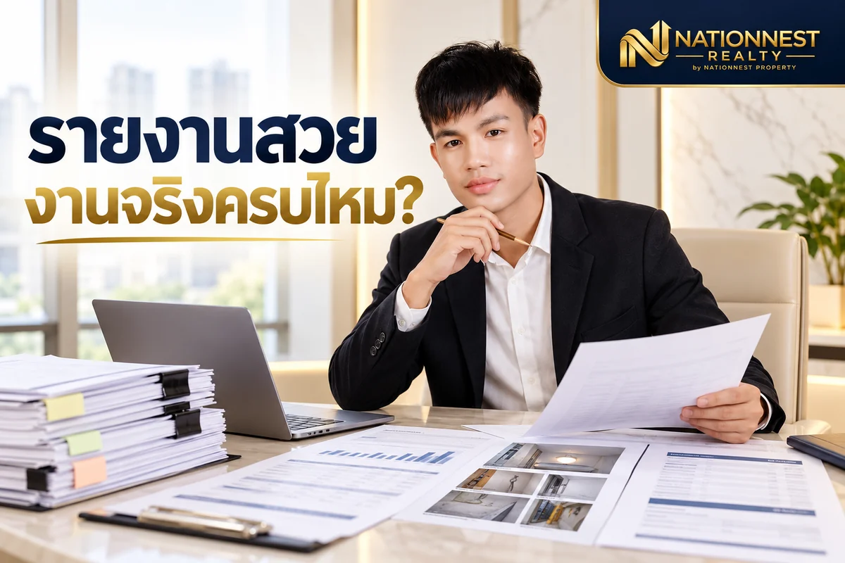 ภาพปกบทความ รายงานนิติสวยทุกเดือน แต่งานจริงครบไหม? วิธีไล่หลักฐานจากใบงานถึงการตรวจรับสำหรับกรรมการ