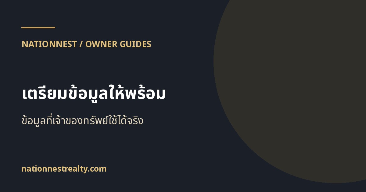 ภาพปกบทความ ตั้งราคาขายบ้านและคอนโดอย่างไร? ใช้ CMA เทียบทรัพย์ให้ตรงก่อนลดราคา